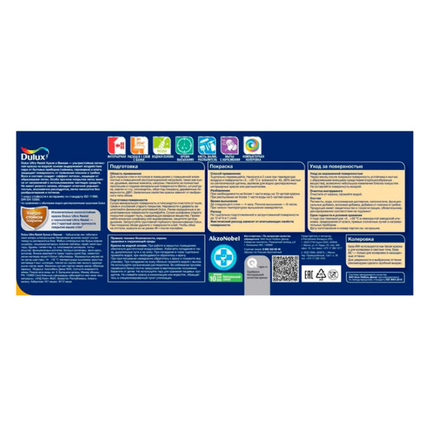Картинка Краска для кухни и ванной база BС 2,25 л Dulux/Luxium Ultra Resist