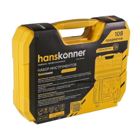 Картинка Набор инструментов 108 предметов Hanskonner