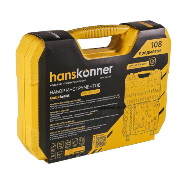 Картинка Набор инструментов 108 предметов Hanskonner