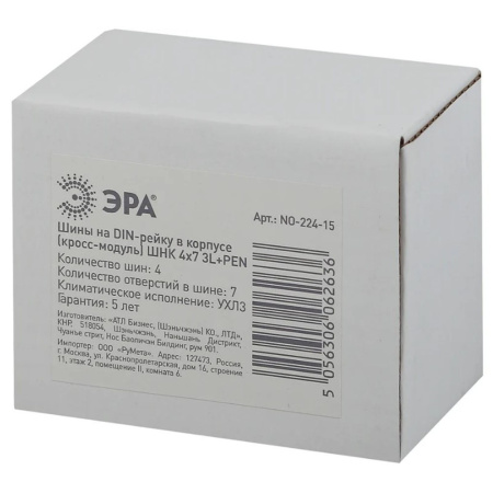 Картинка Шина на DIN-рейку NO-224-15 в корпусе Кросс-модуль ШНК 4х7 3L+PEN ERA