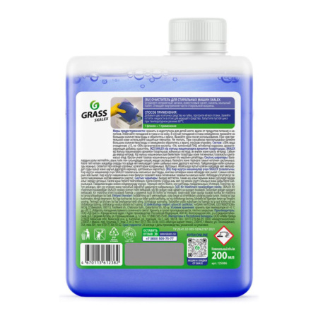 Картинка Очиститель для стиральных машин 200 мл SkaleX