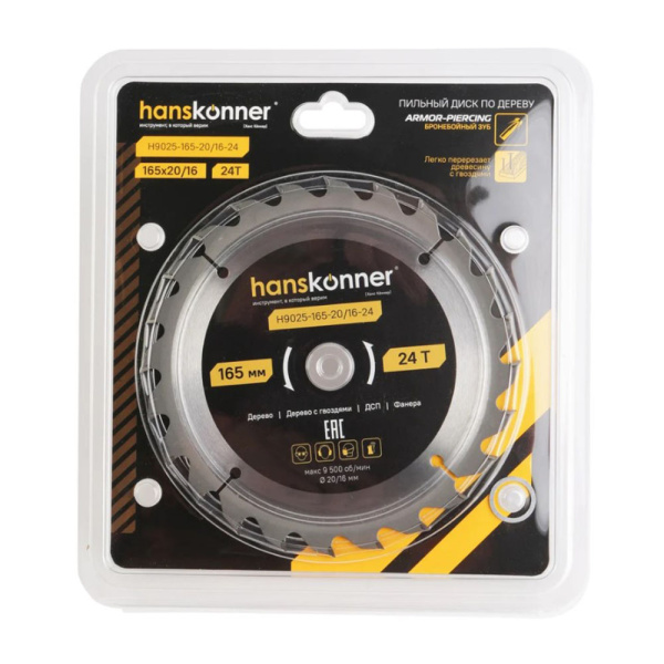 Картинка Диск пильный по дереву 165-20/16 24 зуба Hanskonner