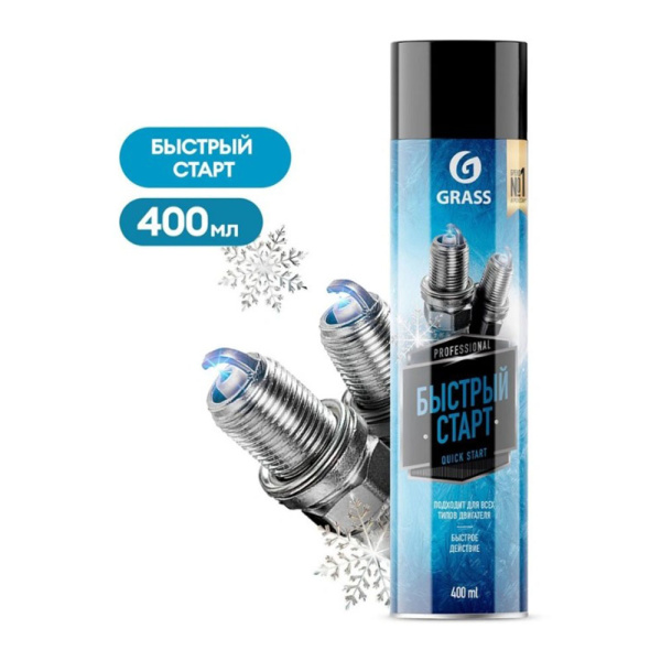 Картинка Быстрый старт Аэрозоль 400 мл Grass