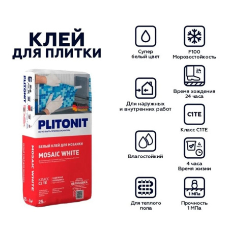 Картинка Клей для мозаики 25 кг PLITONIT MOSAIC WHITE