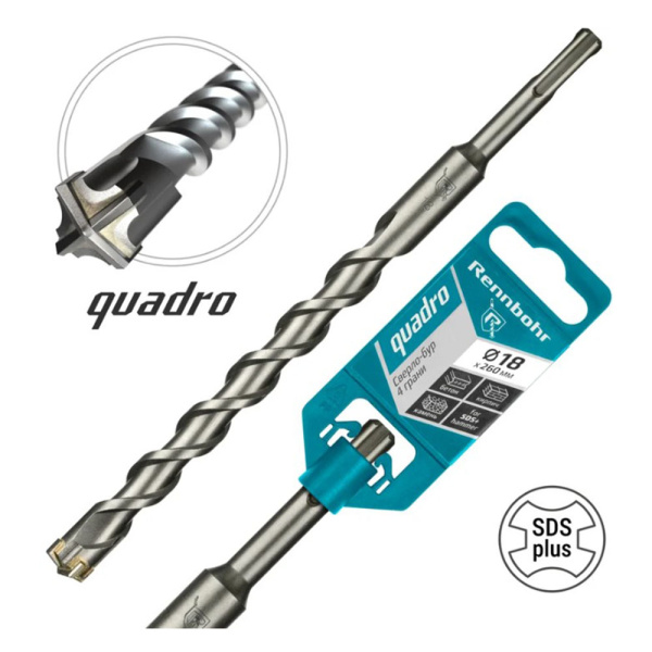Картинка Бур 18х260 мм SDS-plus 4 грани RENNBOHR Quadro
