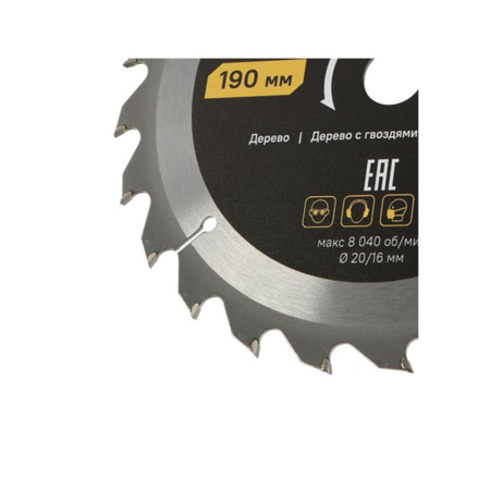 Картинка Диск пильный по дереву 190-20/16 24 зуба Hanskonner