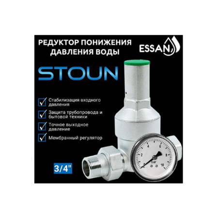 Картинка Редуктор понижения давления 3/4" мембранный Манометр РДВ ESSAN STOUN