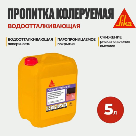 Картинка Гидрофобная колеруемая защитная пропитка 5 л Sika gard-228 Patio