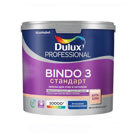 Краска Dulux Bindo 3 Глубокоматовая 2.5 л