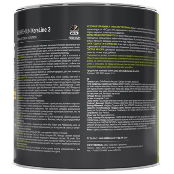 Картинка Краска глубокоматовая для стен и потолков 0,9 л BC DUFA Premium Keraline 3