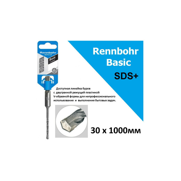 Картинка Бур SDS plus Rennbohr Basic 30х1000 мм
