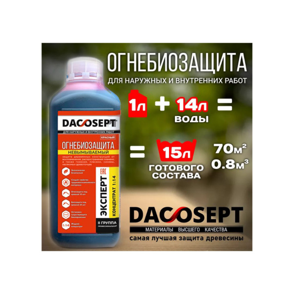 Картинка Огнебиозащита Эксперт Концентрат 1:14 1 л DACOSEPT