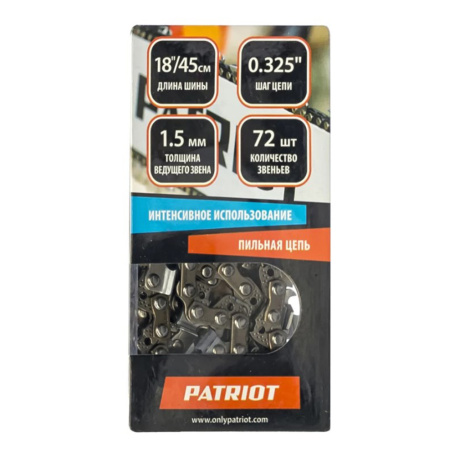 Картинка Цепь 21BPE-72E 0.325 1.5 мм 72 звена PATRIOT