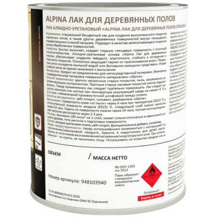 Картинка Лак для деревянных полов глянцевый 2,5 л Alpina