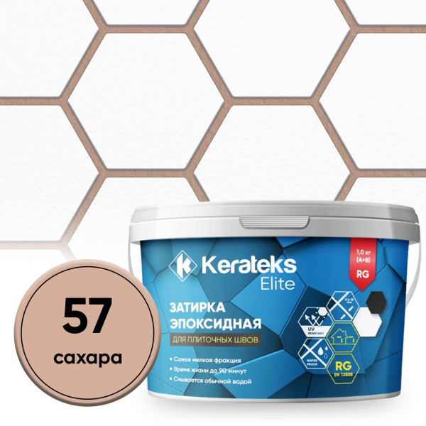 Картинка Эпоксидная затирка Kerateks С.57 Сахара 1 кг