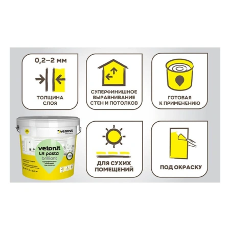 Картинка Шпатлевка паста 18 кг Бриллиант Суперфинишная Vetonit LR