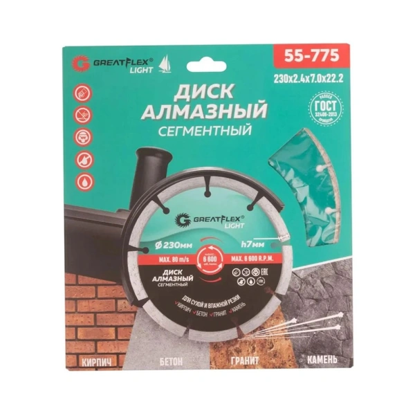 Изображение Диск алмазный сегмент 230х2.4х22,2 мм GreatFlex Картинка Диск алмазный сегмент 230х2.4х22,2 мм GreatFlex