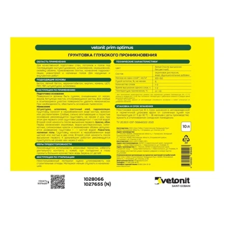 Картинка Грунтовка глубокого проникновения 10 кг Vetonit Prim Optimus